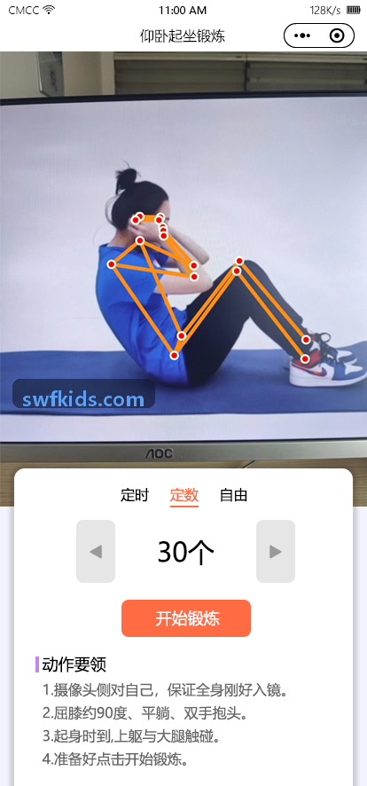 ZUNLONG官网【首页】 睡眠分期与体能超量恢复